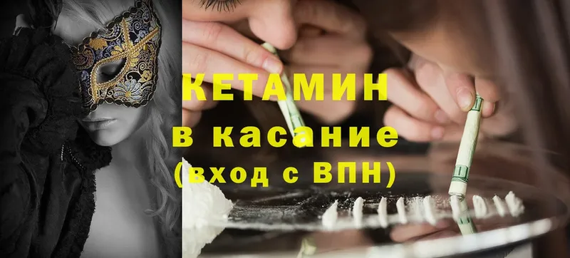 Кетамин ketamine Бугуруслан